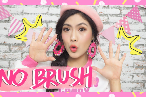 HOW TO no brush make up แต่งหน้าไม่ใช้แปรง จะเละหรือรอด?