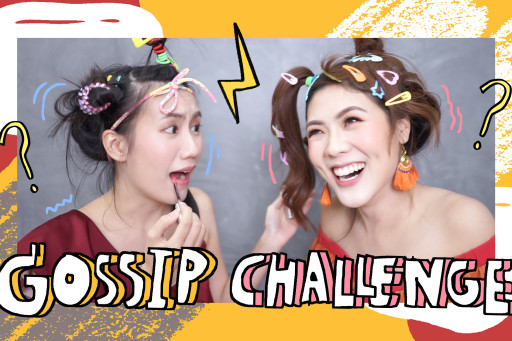 #เมอาพาดี้ เม้าแข่งกัน! ตอน โตมายังไง ??? gossip challenge
