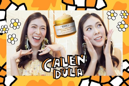 REVIEW Kiehl’s Calendula Serum-infused Water Cream มอยซ์เจอร์ตัวใหม่ เริชมั๊ย ไหนพูด!!!