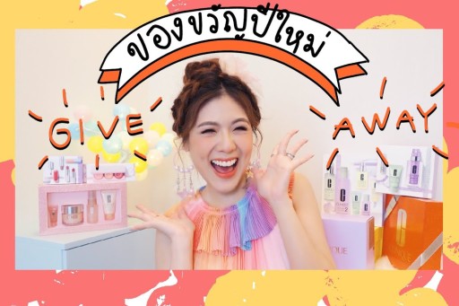 HAUL เซ็ตของขวัญ Merry Clinique 2019